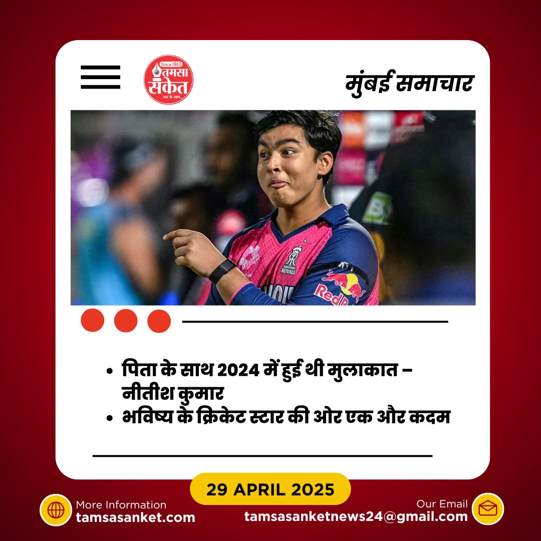 क्या वैभव बन सकते हैं भारत के अगले क्रिकेट सुपरस्टार?