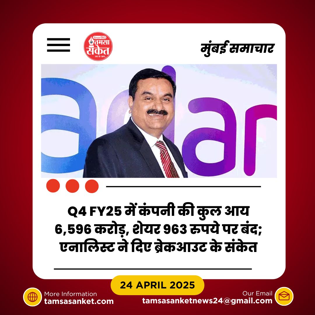 Revenue और Profit दोनों में बड़ी छलांग- AESL ने बटोरी सुर्खियां