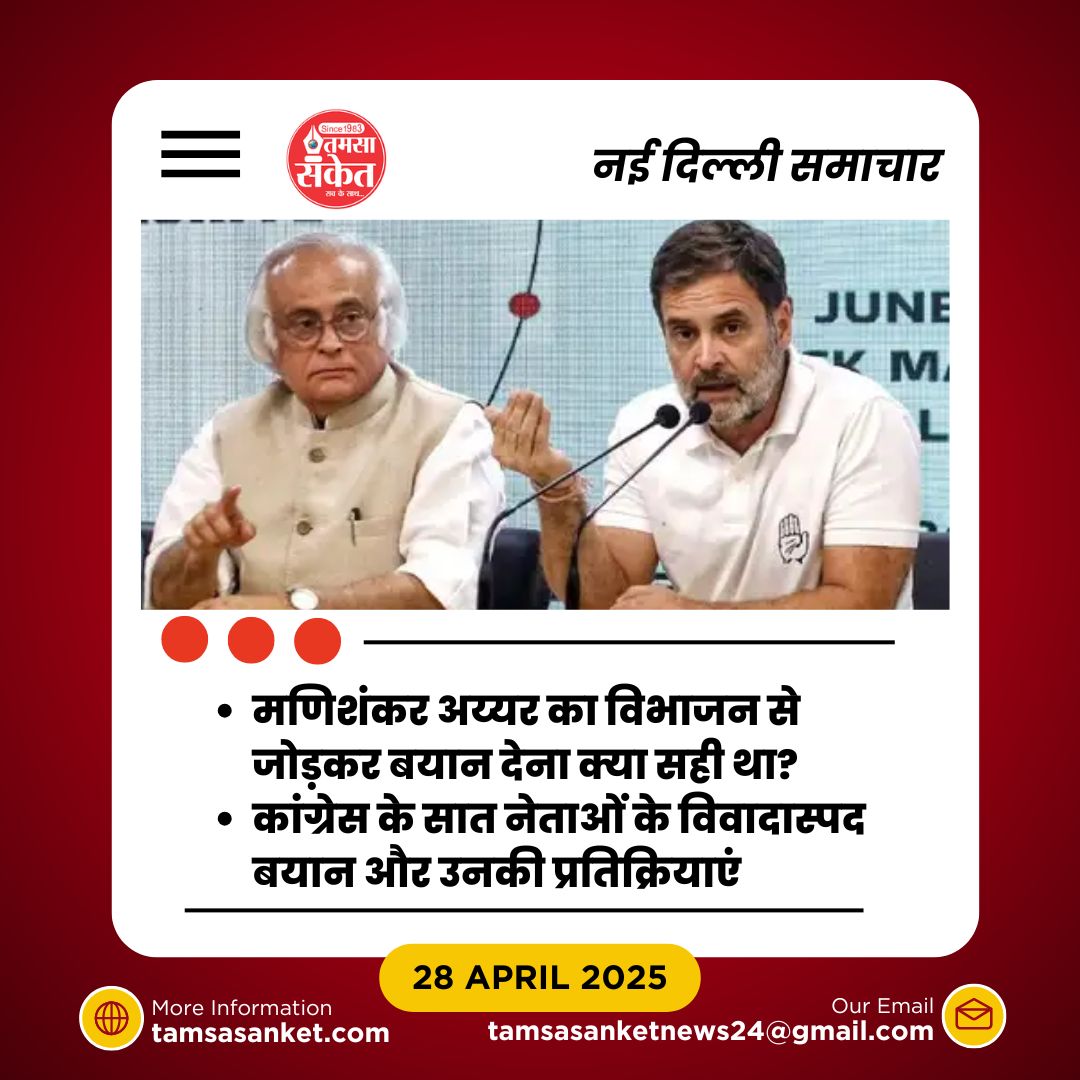 भा.ज.पा. के निशाने पर कांग्रेस-क्या सिद्धारमैया का बयान सही था?