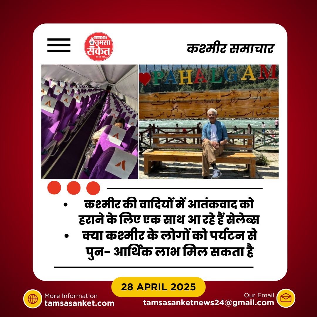 क्या कश्मीर में हिंसा के बावजूद पर्यटकों को यात्रा करनी चाहिए?