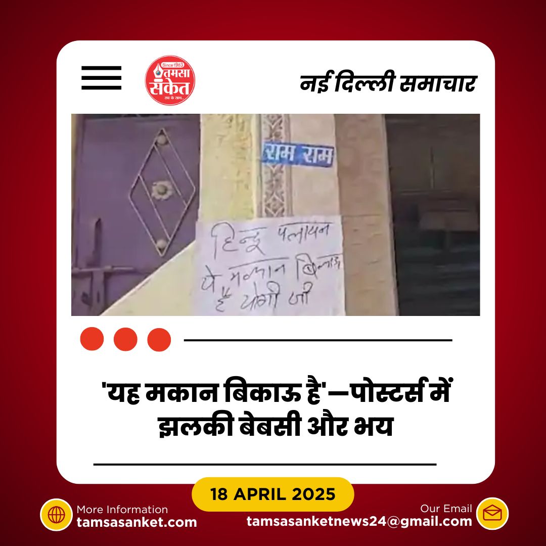 क्या एक किशोर की हत्या फिर से सांप्रदायिक ज़ख्म कुरेदेगी