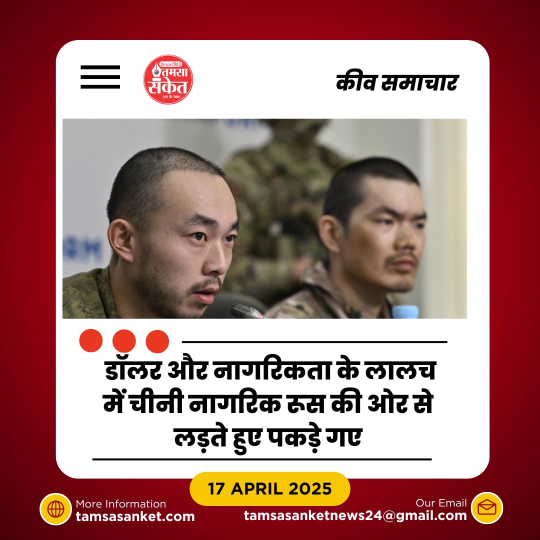 क्या रूस की जंग में अब चीन भी कूद पड़ा है- यूक्रेन का बड़ा खुलासा