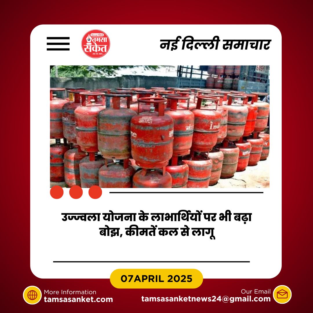 घरेलू रसोई गैस होगी महंगी- कीमतों में ₹50 का इज़ाफा