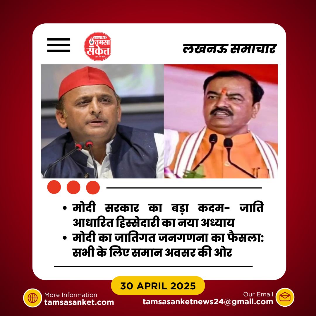 क्या जातिगत जनगणना समाज के पिछड़े वर्गों के लिए एक नई उम्मीद है?