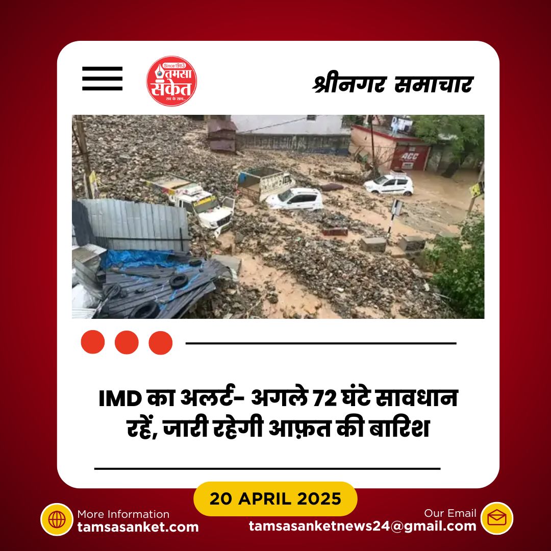 बादल फटा या क़हर टूटा- देखें तबाही के लाइव वीडियो