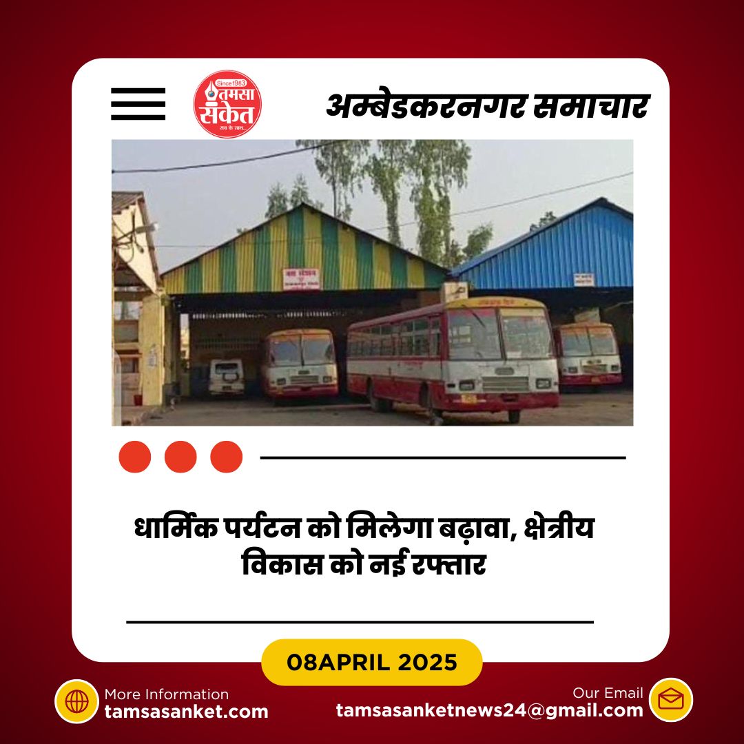 श्रृंगी ऋषि से काशी तक अब सीधा सफर- आस्था और सुविधा का संगम