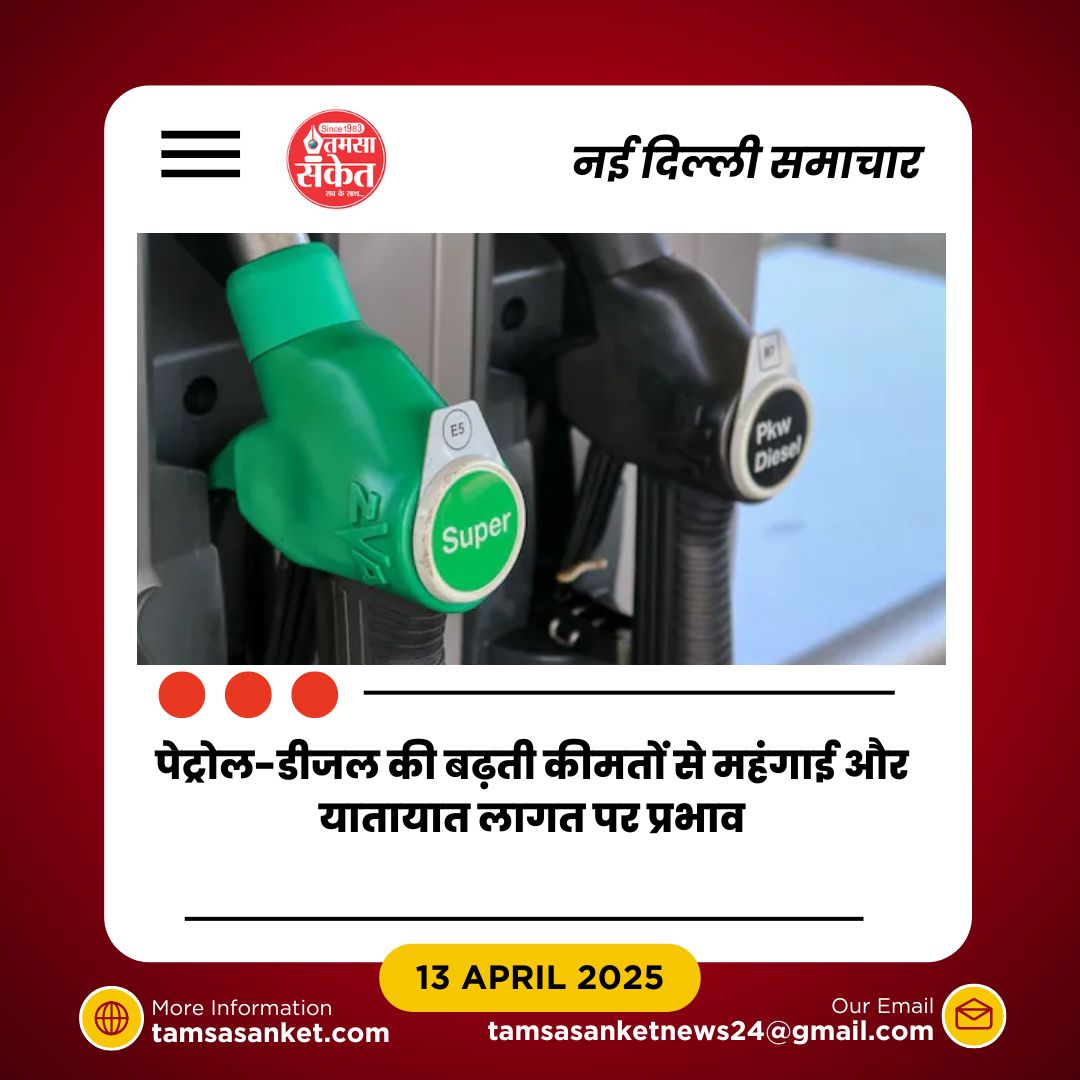 राजनीतिक प्रभाव एवं नीतिगत निर्णय