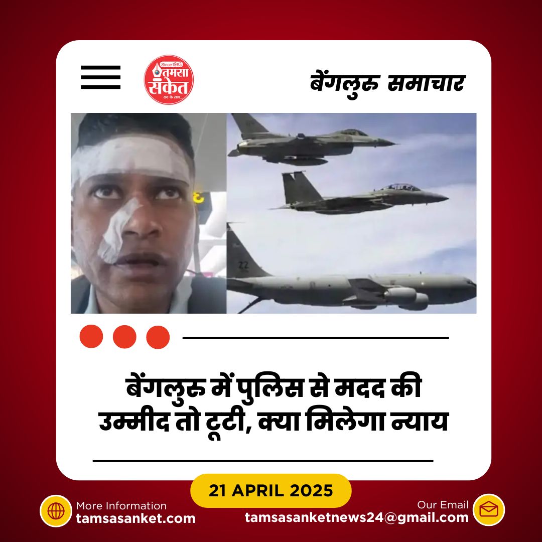 क्या होगा जब वायुसेना के अधिकारी को ही सड़क पर निशाना बनाया जाए