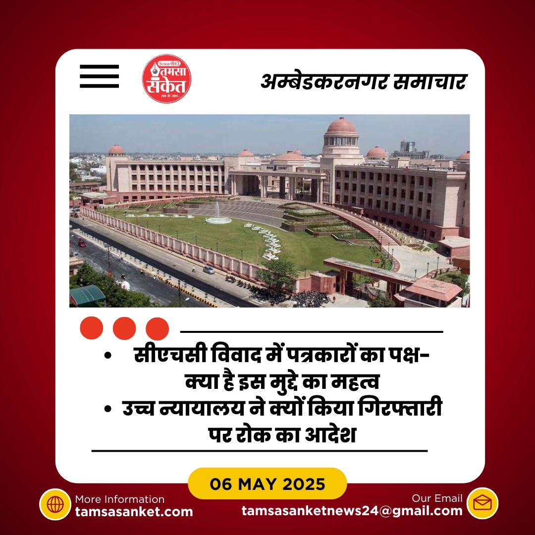 क्या होगा अगर सीएचसी के अधीक्षक और राज्य सरकार ने जवाब नहीं दिया?