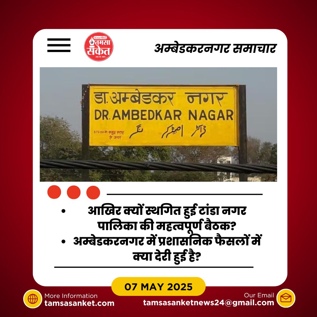 क्यों इस बैठक में सात सदस्यीय समिति की रिपोर्ट पर चर्चा नहीं हो सकी?