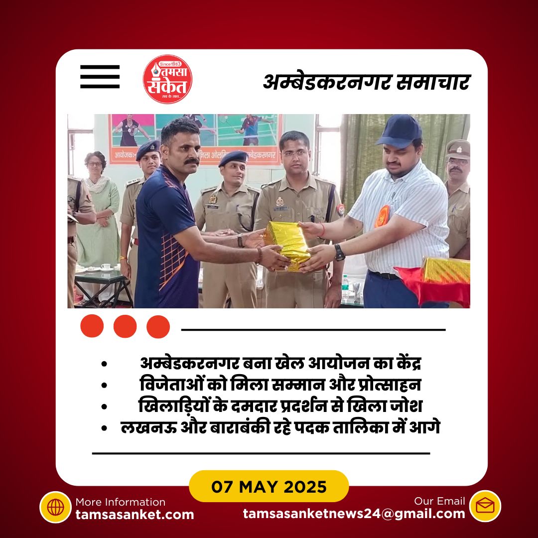 क्या यह आयोजन भविष्य के पुलिस एथलीट्स तैयार करेगा?