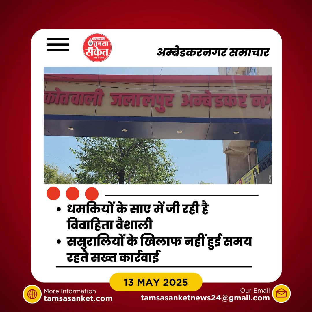 क्या मिलेगा वैशाली को इंसाफ या फिर एक और फाइल बनकर रह जाएगा केस?