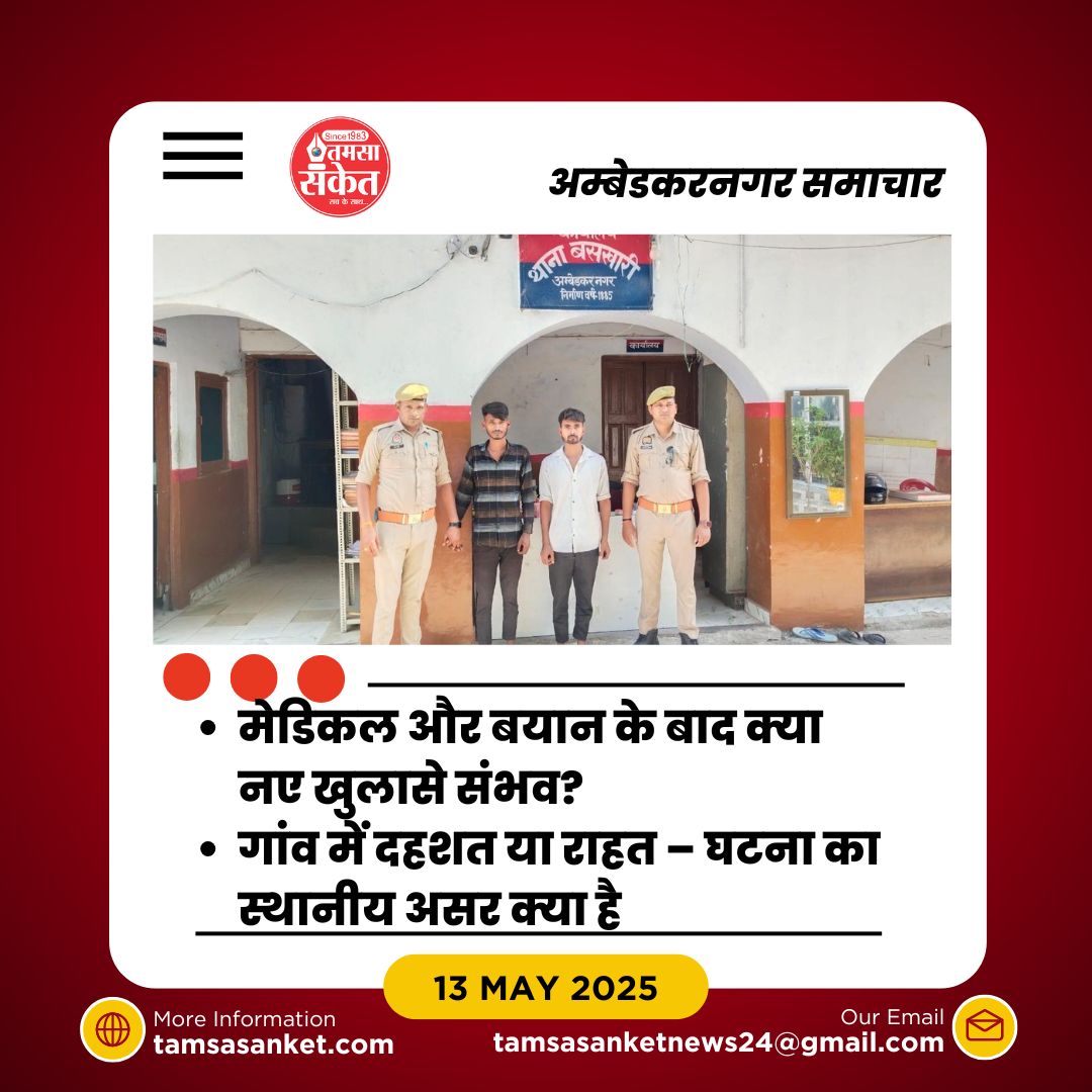 क्या किशोरी को शारीरिक या मानसिक नुकसान पहुंचा?