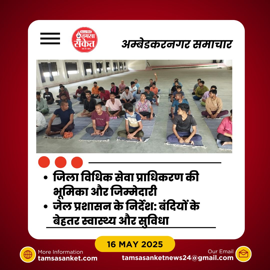 क्यों जरूरी है बंदियों को उनके कानूनी अधिकारों से अवगत कराना