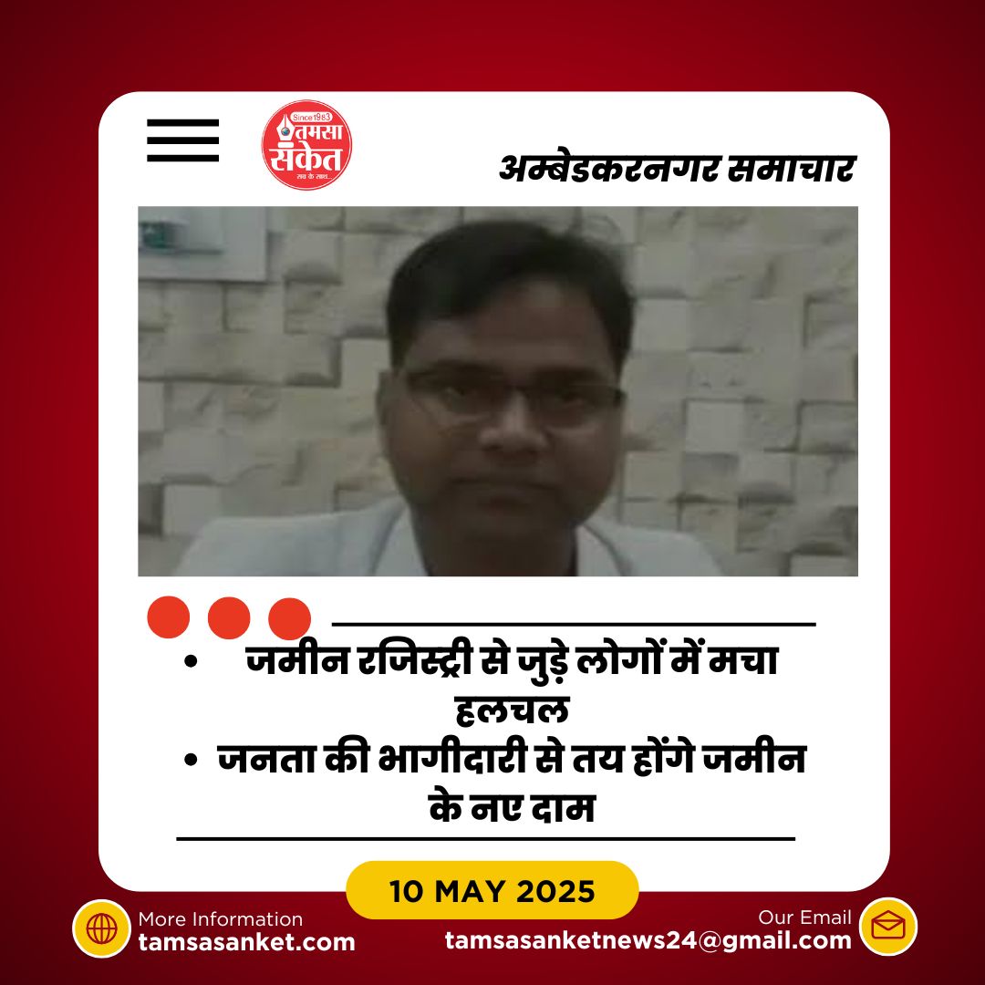 कैसे तय होते हैं सर्किल रेट और इनका असर कहां तक?