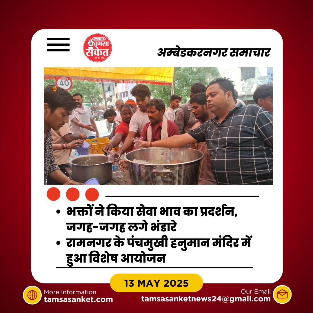 कैसे पूरे जिले में भक्तों ने भक्ति और सेवा का संदेश फैलाया?