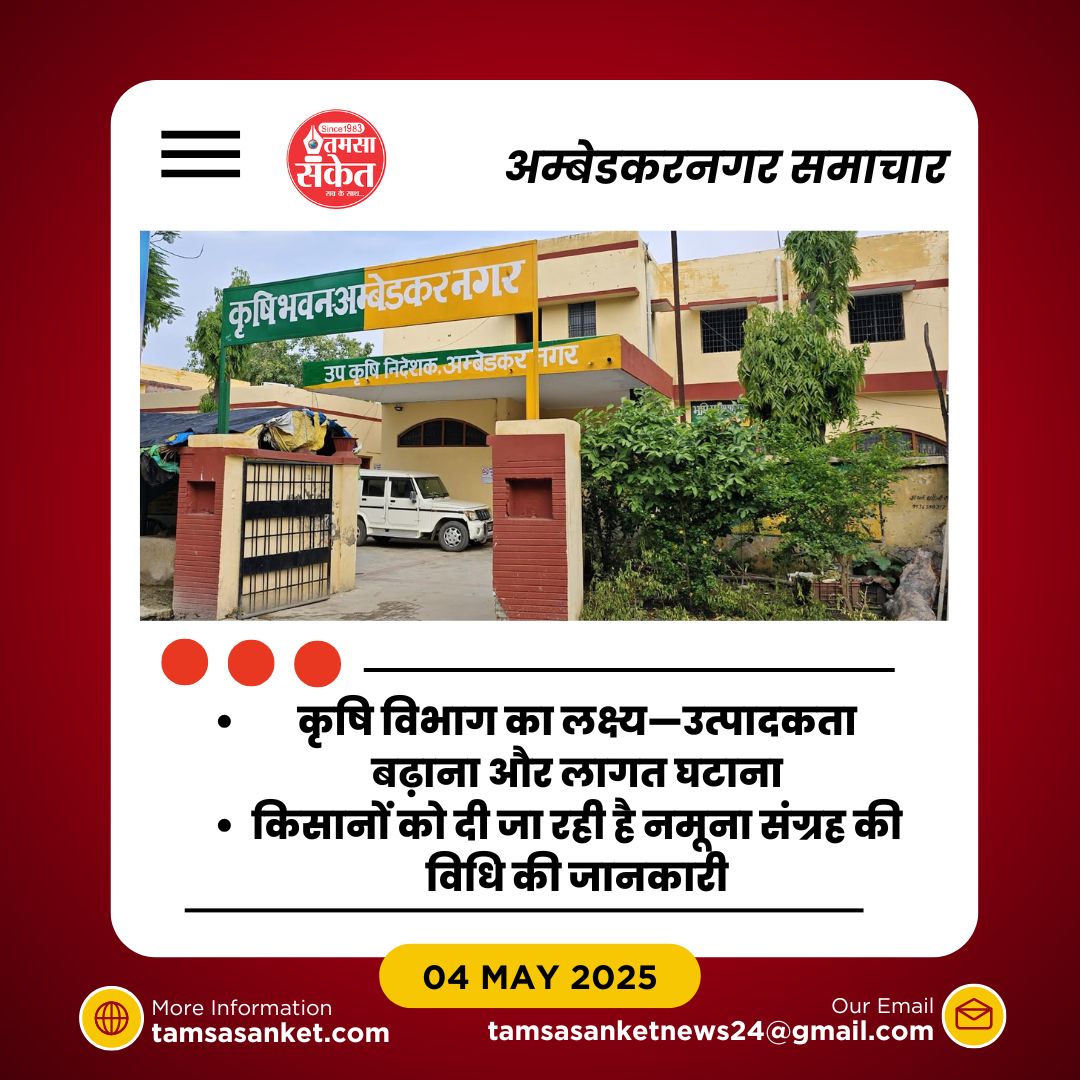 क्या आप सही उर्वरक का इस्तेमाल कर रहे हैं? मृदा जांच बताएगी रास्ता