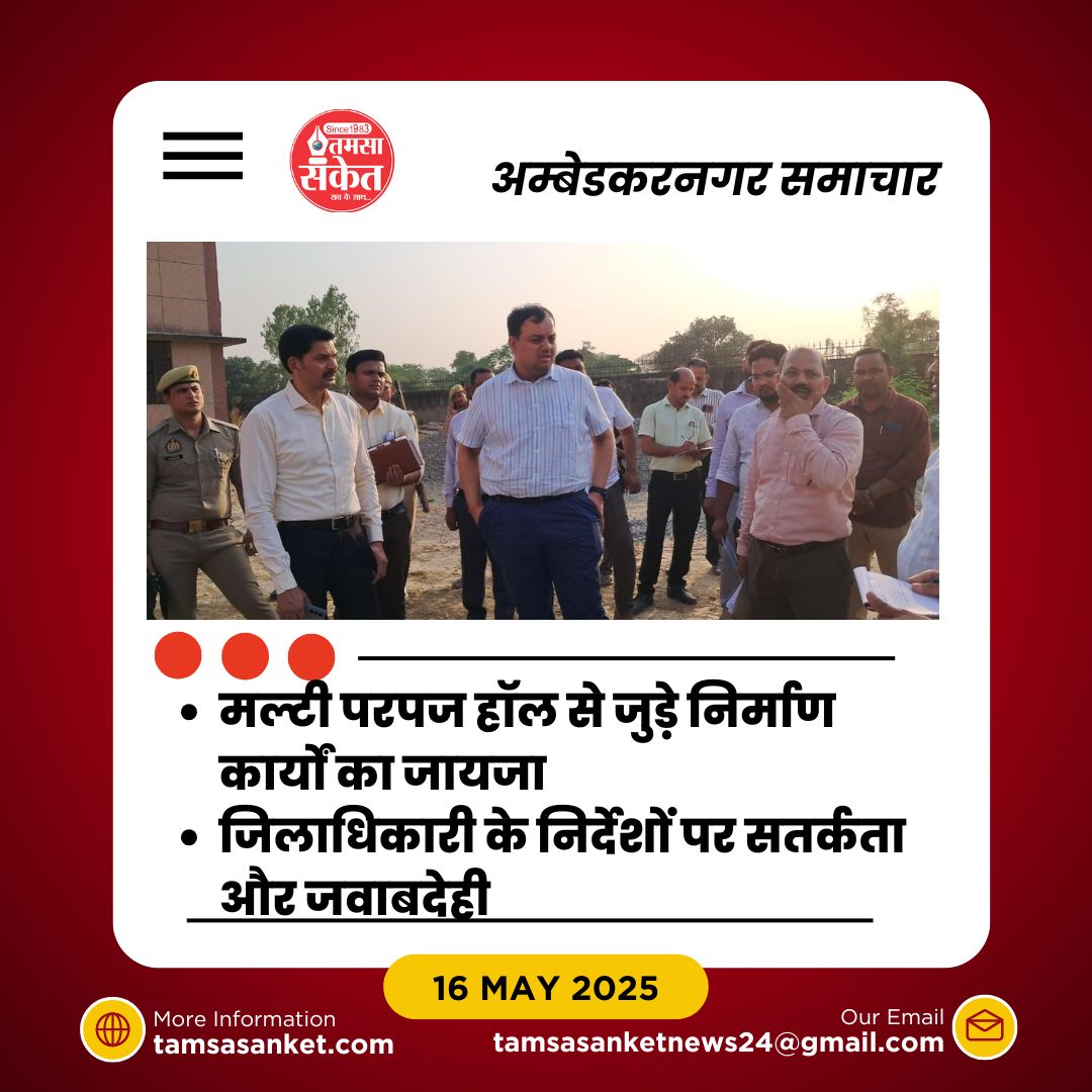 क्यों कहा गया कि बच्चों का खेल मैदान प्राथमिकता में होना चाहिए