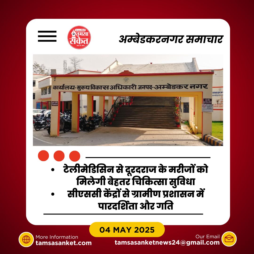 क्यों कहा जा रहा है कि यह परियोजना गांवों में लाएगी डिजिटल क्रांति?