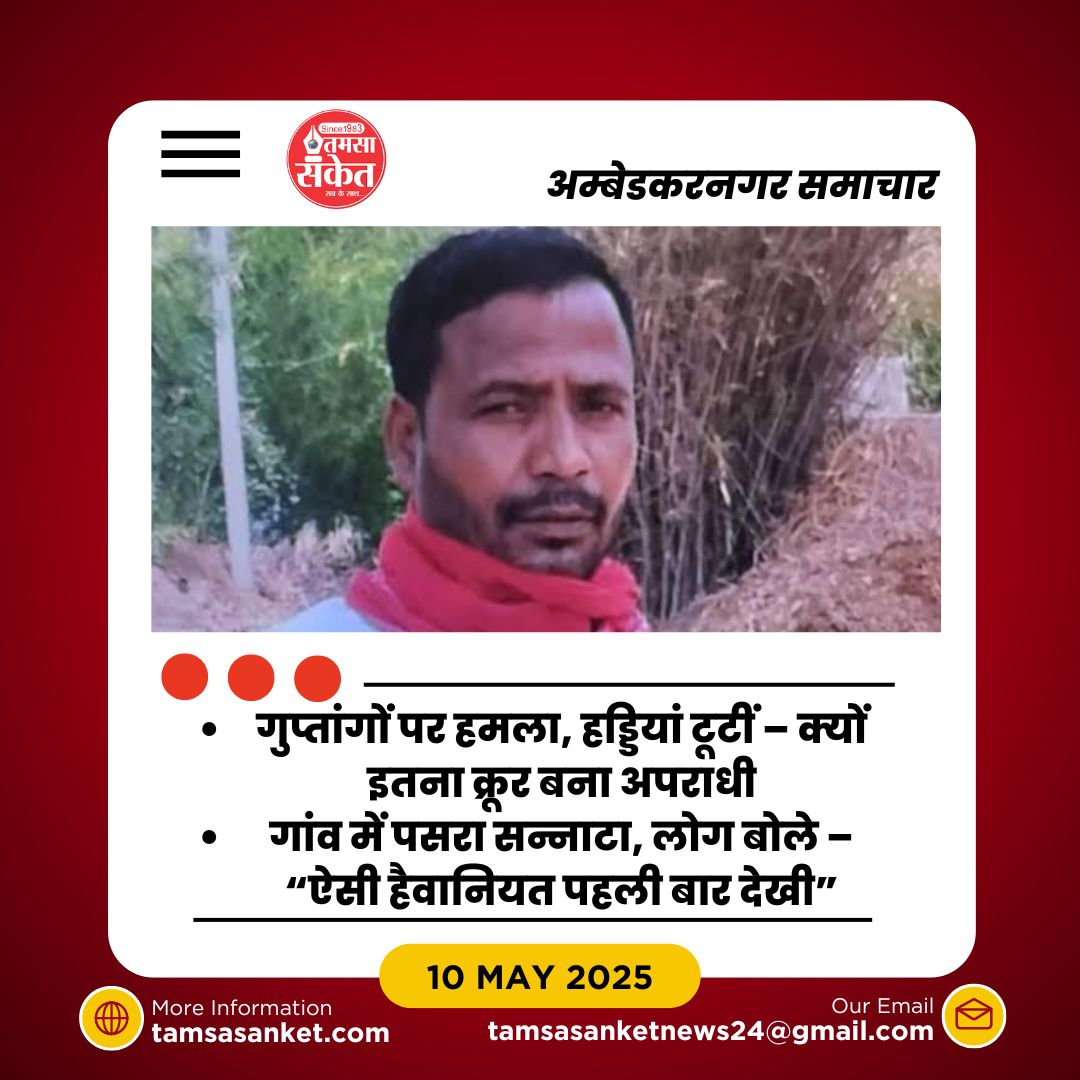 कौन हैं वे छः आरोपी जिनपर दर्ज हुआ है हत्या का मुकदमा?