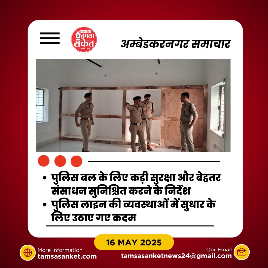 क्यों पुलिस अधीक्षक ने साप्ताहिक परेड का किया बारीकी से निरीक्षण