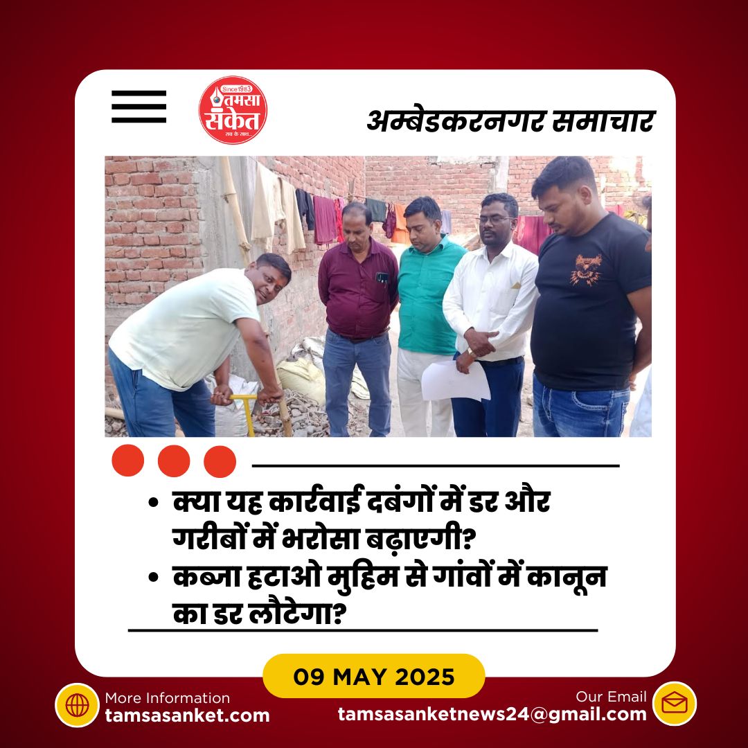 भूमि विवाद में कार्रवाई का पैटर्न क्या बताता है प्रशासन की नीति के बारे में?