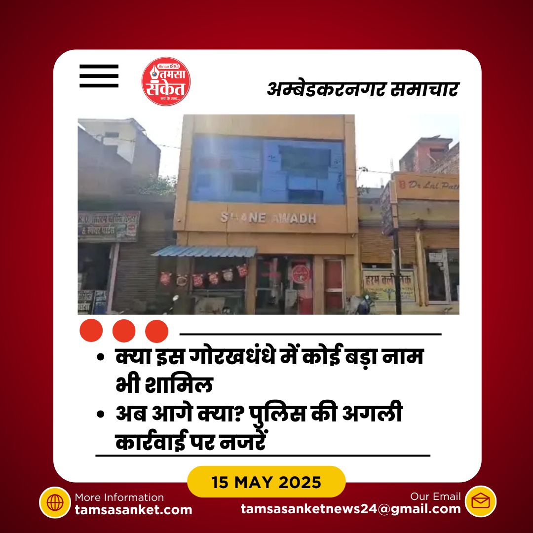 आखिर क्यों बन गया यह होटल संदिग्ध गतिविधियों का अड्डा