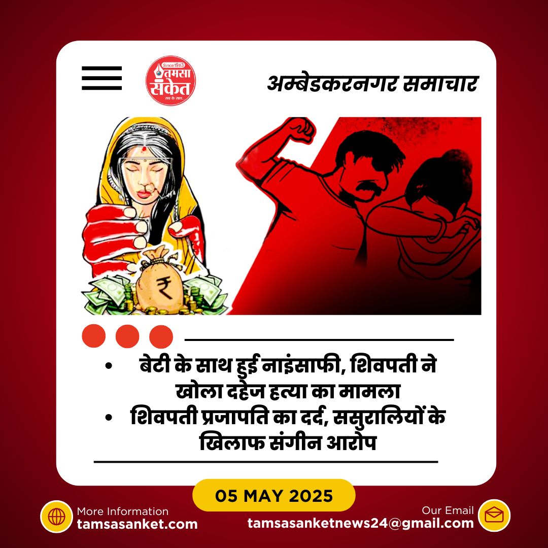 क्यों हर साल दहेज उत्पीड़न और हत्याओं के मामले बढ़ रहे हैं?