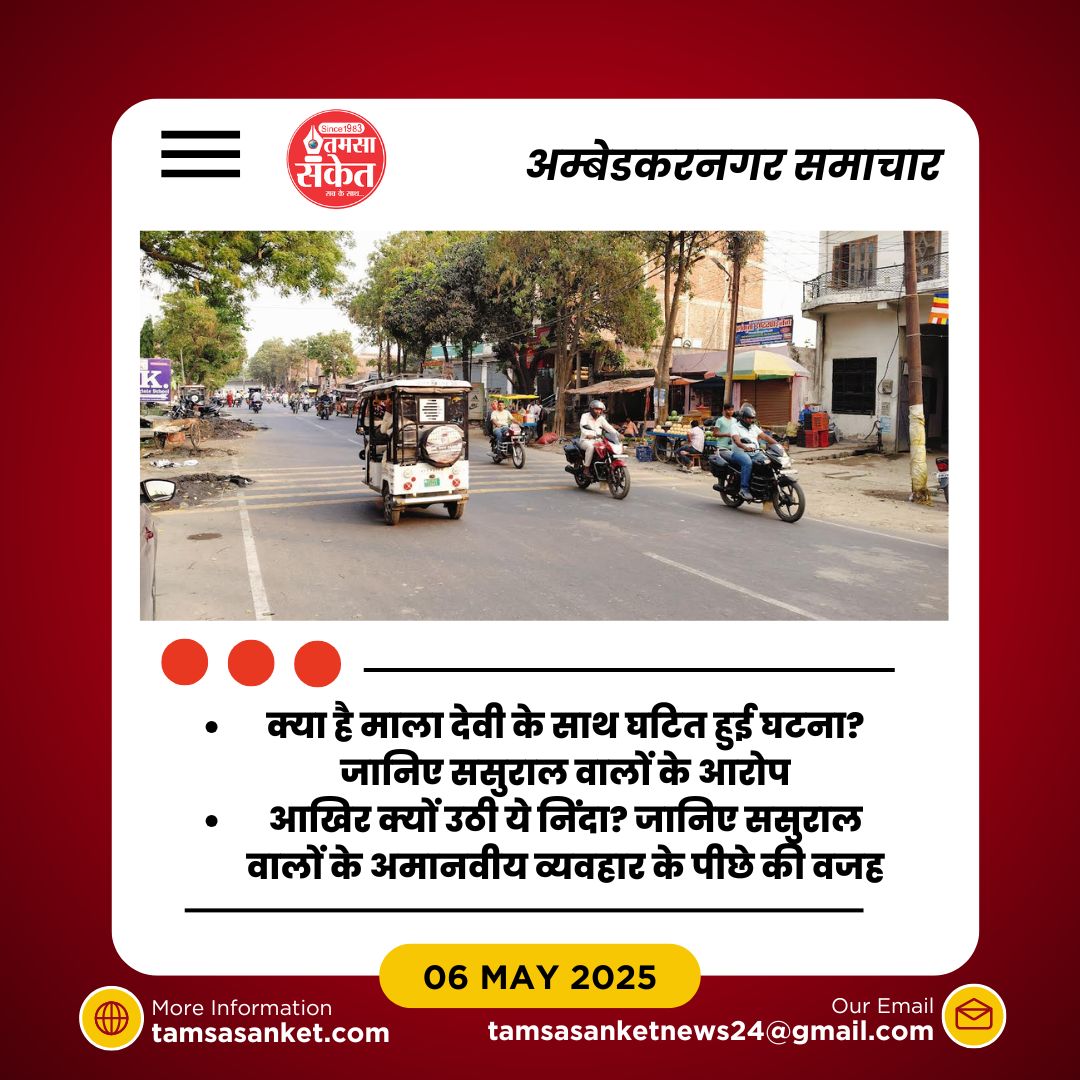 ससुराल वालों की दहेज की मांग ने महिला को सड़क पर क्यों खड़ा किया?