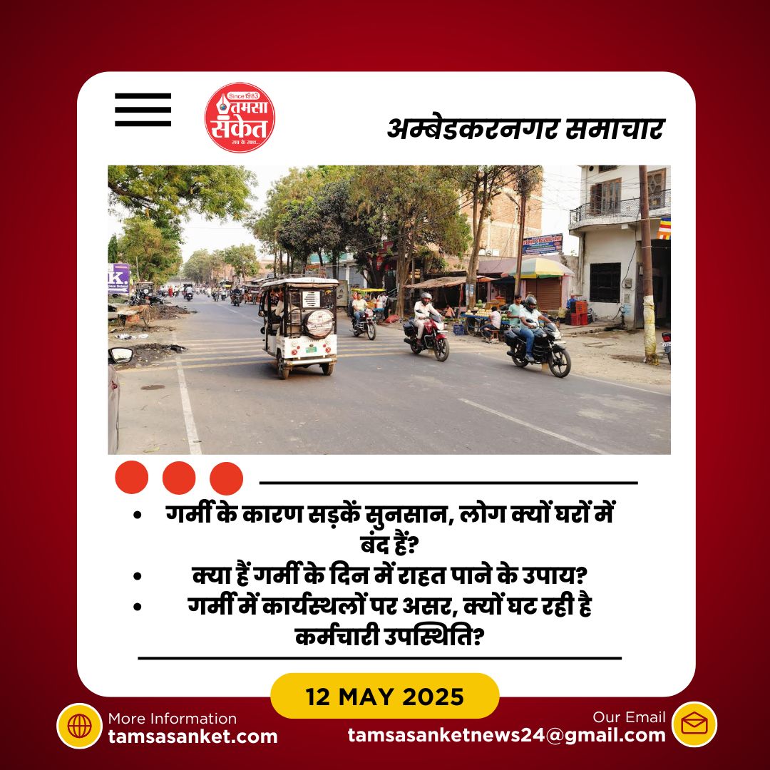 क्या आपको भी गर्मी से परेशानी हो रही है? जानिए कैसे इससे निपटें।