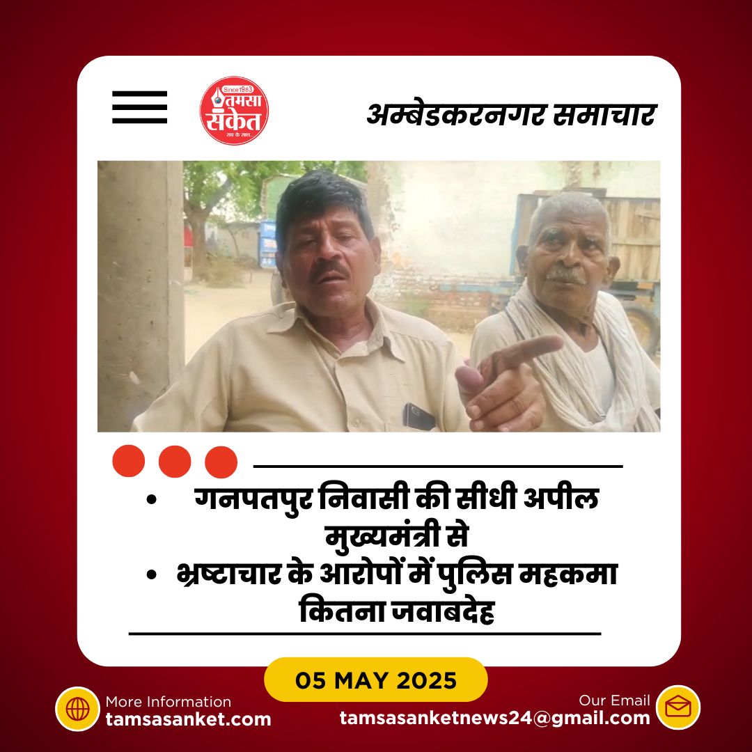 क्या मनोज यादव की संपत्ति उनकी आय से मेल खाती है?