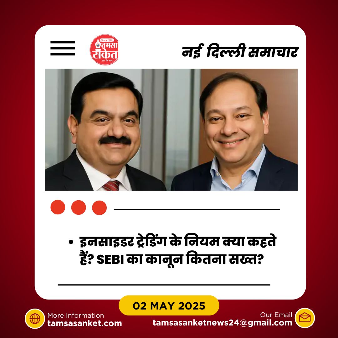 क्यों सेटलमेंट चाहते हैं प्रणव अडाणी अगर आरोप झूठे हैं?