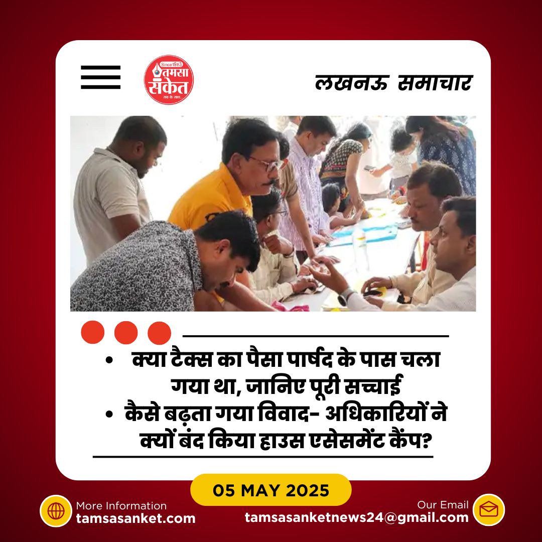 कैंप के बंद होने के बाद- अब क्या होगा पंडित खेड़ा के टैक्स पेयर्स का?