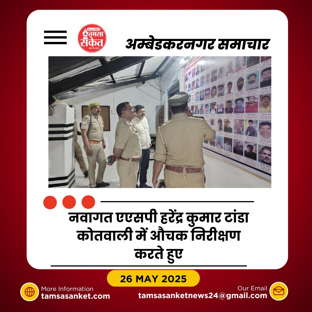 टांडा व अलीगंज थानों पर एएसपी पश्चिमी का औचक निरीक्षण