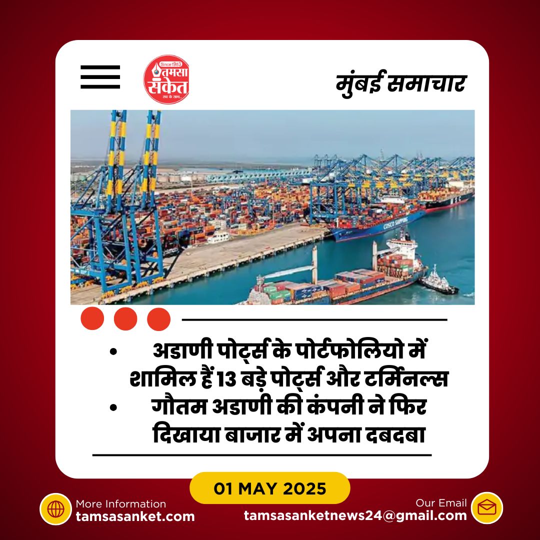 अडाणी पोर्ट्स का शेयर एक साल में गिरा फिर भी मुनाफा क्यों बढ़ा?