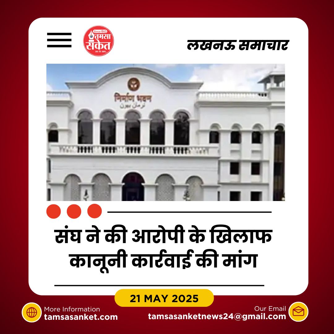 PWD मुख्यालय में महिला कर्मचारियों से अभद्रता का आरोप