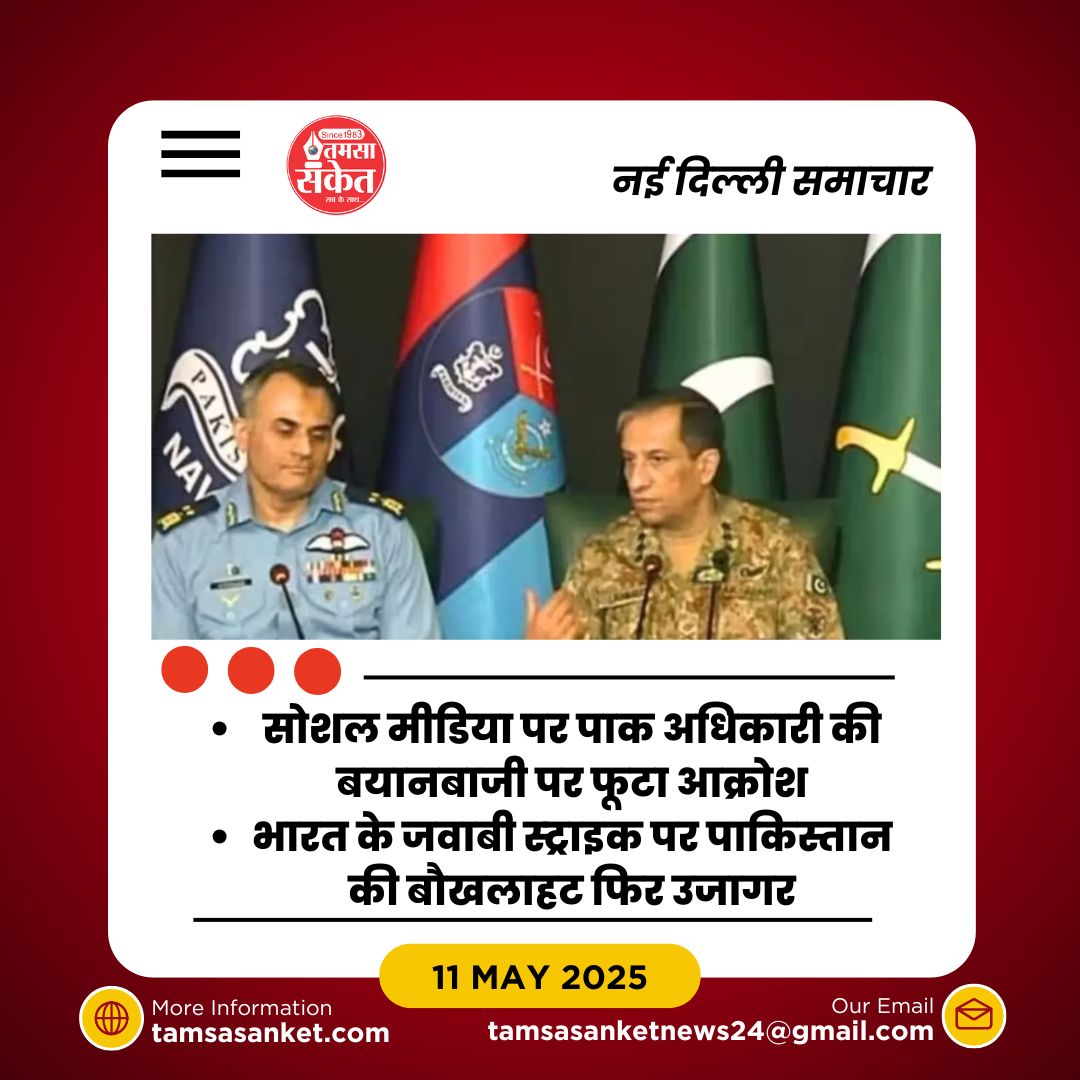 क्या इस बयान से पाकिस्तान FATF की निगरानी में फिर आ सकता है?