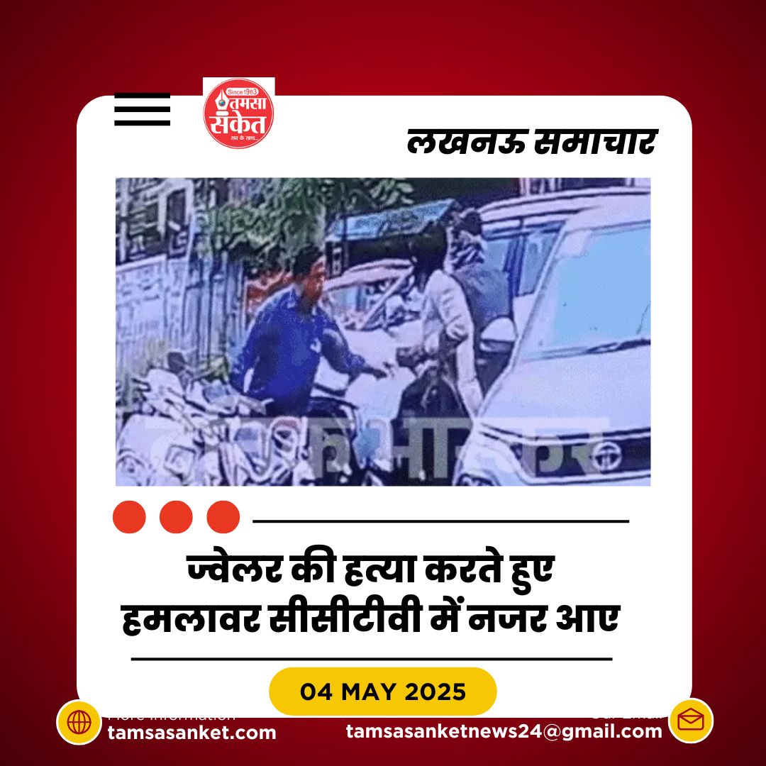 लखनपुर तक मिला सुराग- तीन रास्तों में उलझी पुलिस