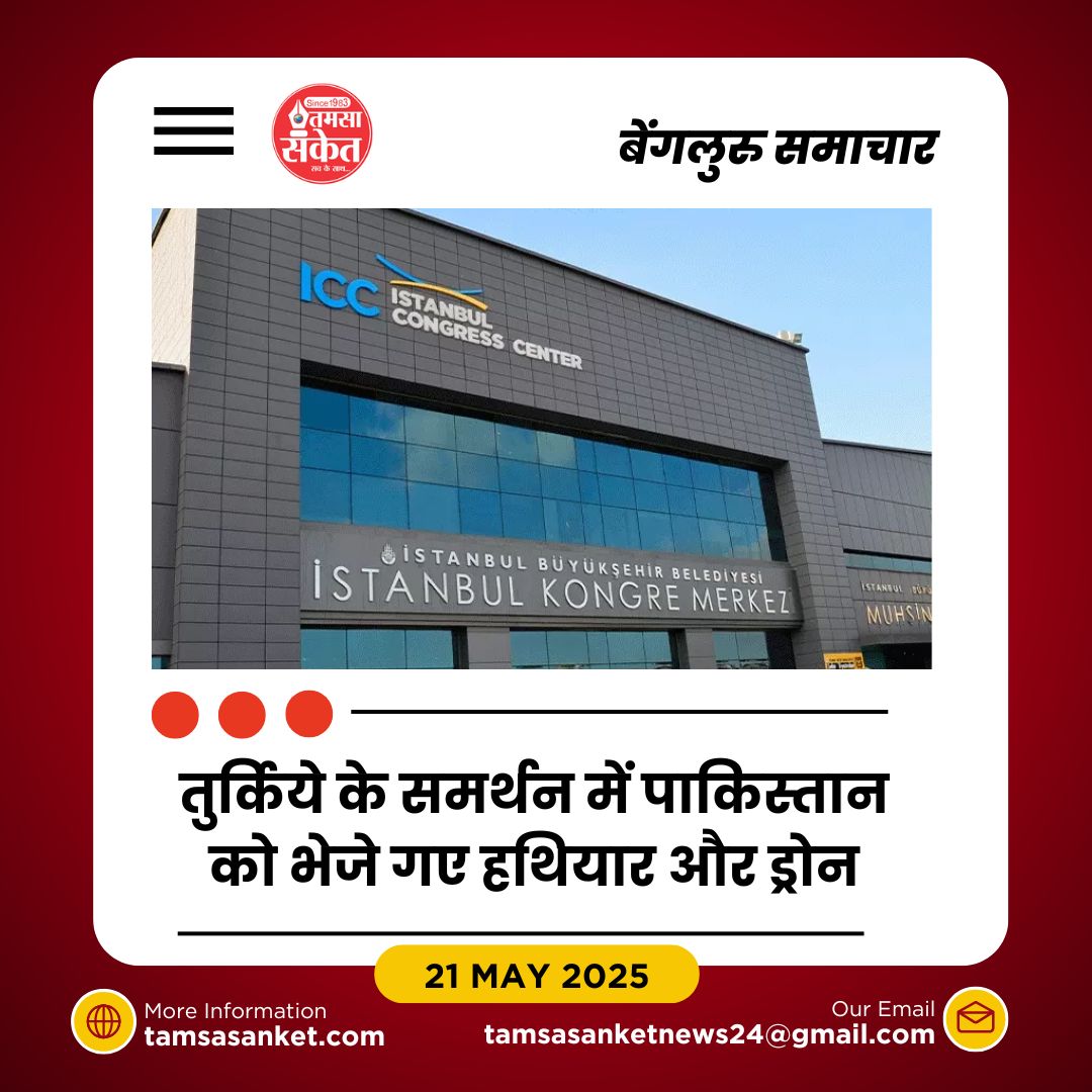 कांग्रेस ने अमित मालवीय और अर्नब गोस्वामी के खिलाफ FIR दर्ज कराई