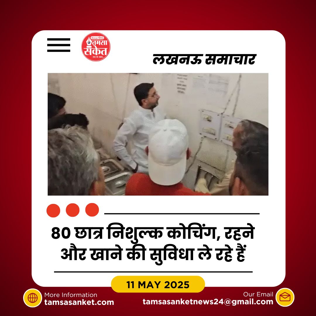 दानिश आजाद अंसारी ने उर्दू आईएएस स्टडी सेंटर का किया निरीक्षण