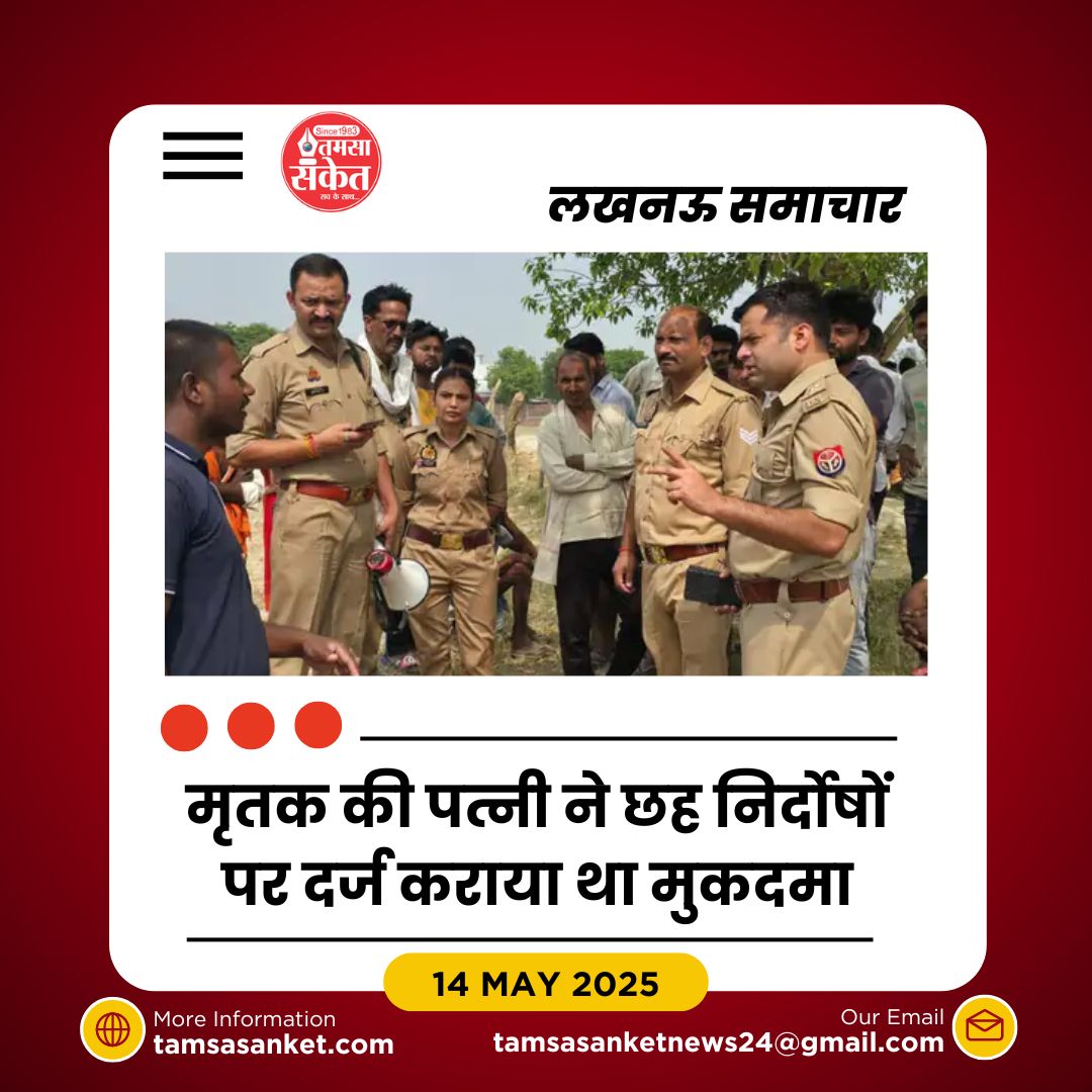 नगराम में मजदूर की हत्या का खुलासा- भतीजे ने ही उतारा था मौत के घाट