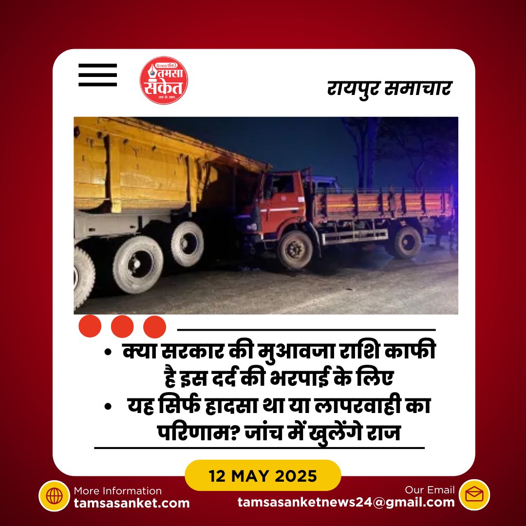 क्या सड़क पर भारी वाहन ऐसे ही चलते हैं- बिना सुरक्षा मानकों के?