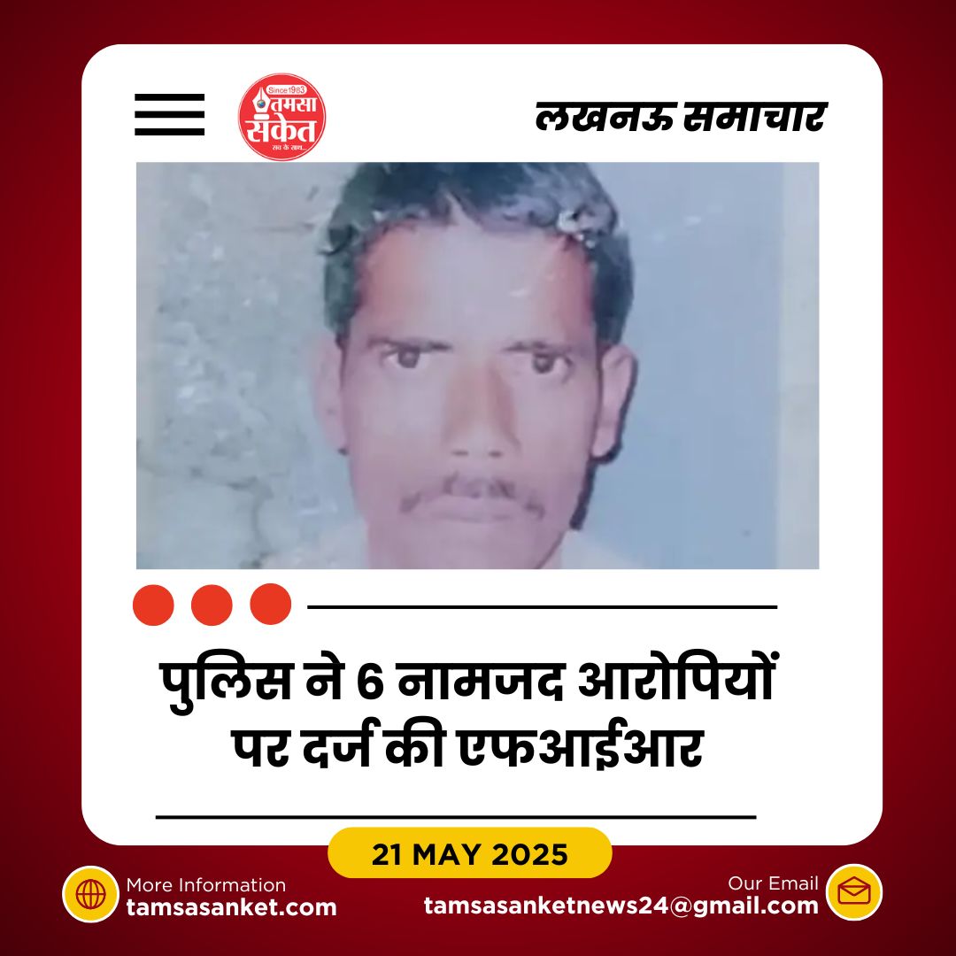 मोबाइल और 2 हजार रुपए के विवाद में पिता की पीट-पीटकर हत्या