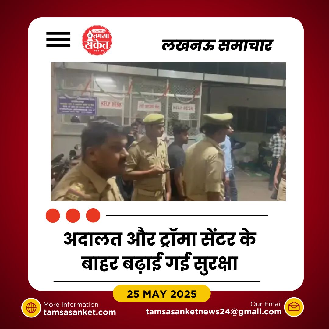 लखनऊ में वकीलों के दो गुटों में ताबड़तोड़ फायरिंग- दो अधिवक्ता घायल