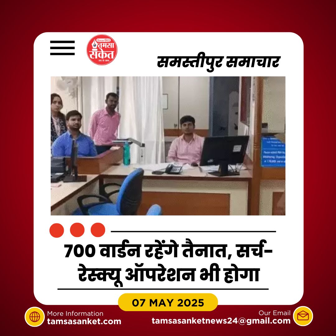 समस्तीपुर में बैंक ऑफ महाराष्ट्र से 5 करोड़ के सोने की लूट