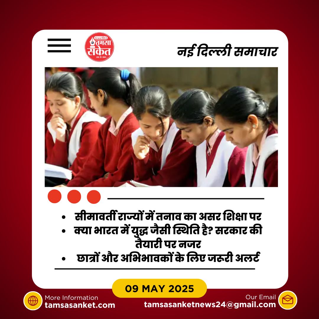 ऑनलाइन क्लासेज में कैसे बना रहे छात्र पढ़ाई का संतुलन?