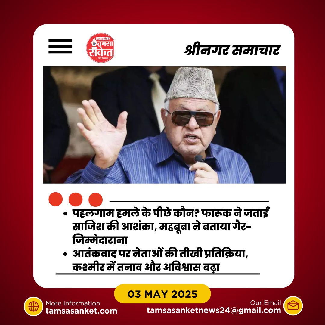 पहलगाम में 26 पर्यटकों की जान कैसे गई? सामने आए चौंकाने वाले तथ्य