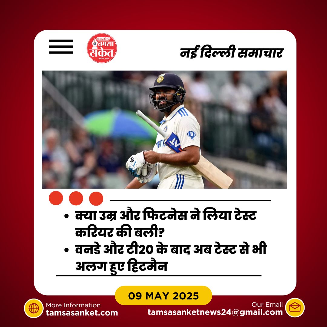 कैसे टेस्ट से टी20 और अब वनडे तक सिमट गए रोहित शर्मा?