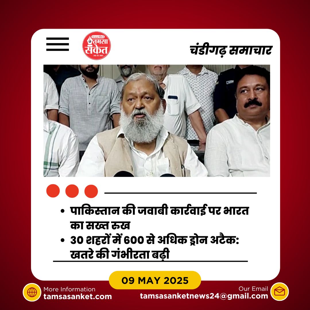 कैसे तैयार हैं भारतीय सुरक्षा बल 600 से ज्यादा ड्रोन अटैक का जवाब देने को?