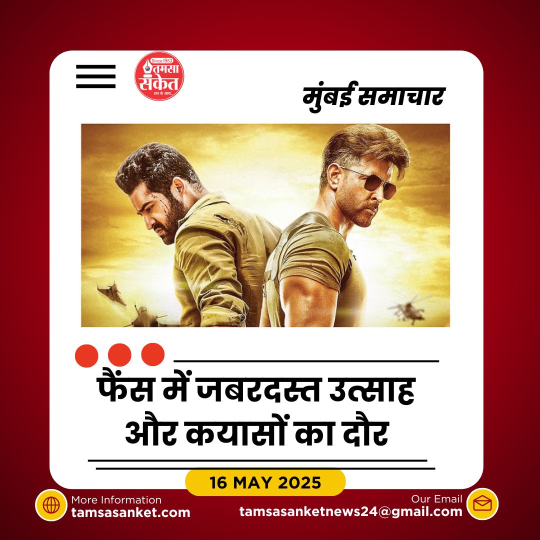 ऋतिक ने जूनियर एनटीआर के लिए बड़ा सरप्राइज दिया